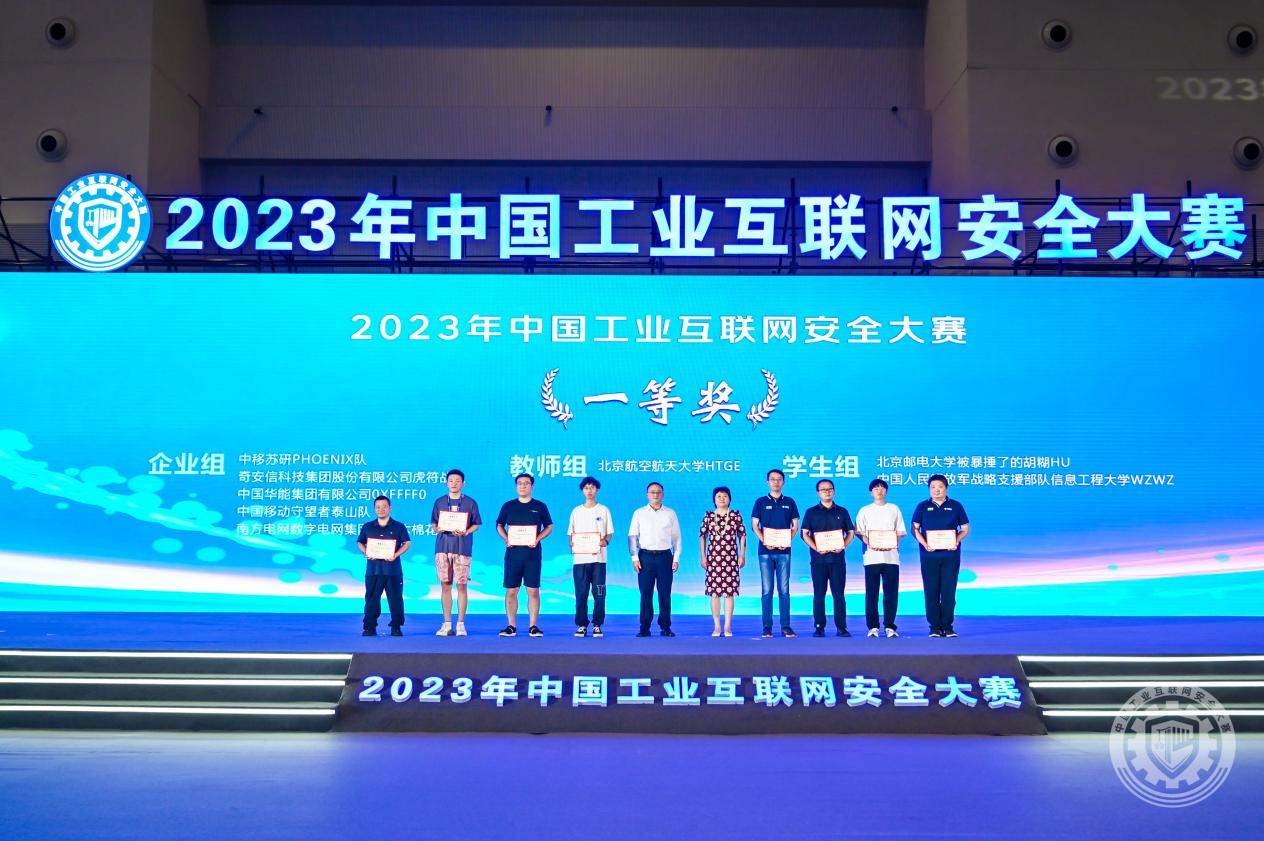 美女操比网站!2023年中国工业互联网安全插逼黄片